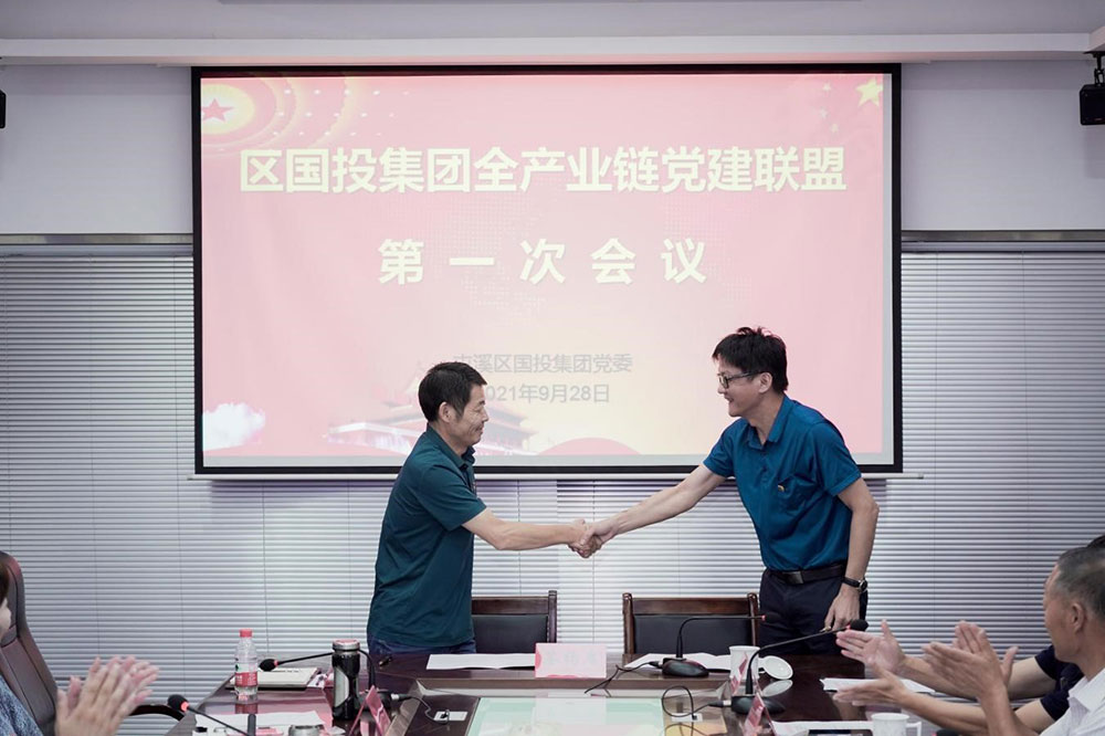 區國投集團舉辦全產業鏈黨建聯盟會議暨“黨建聯盟齊發展 精彩企航共進步“主題黨日活動