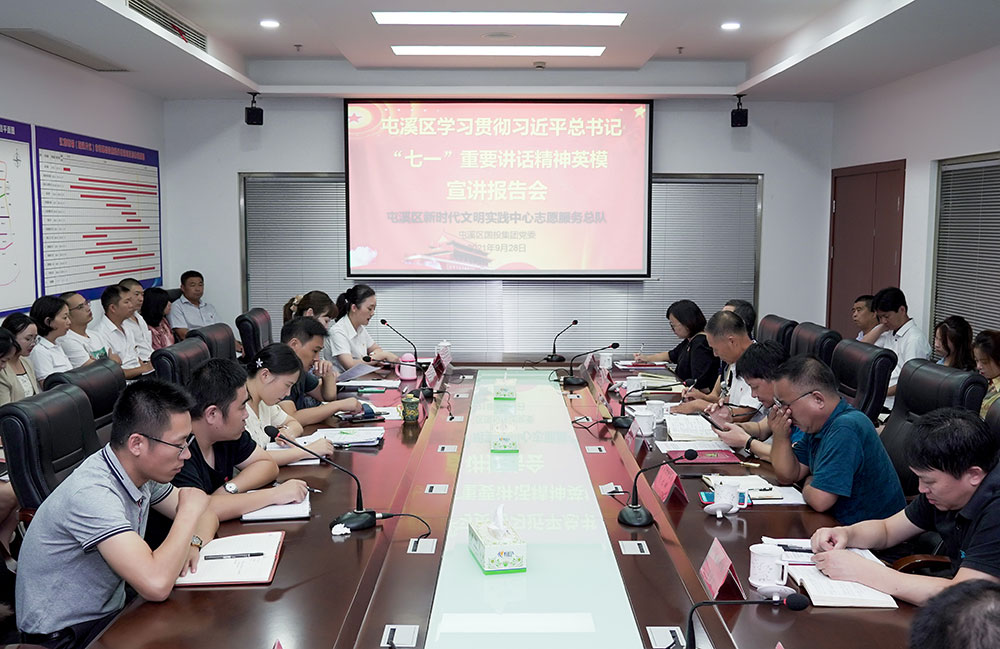 區國投集團舉辦全產業鏈黨建聯盟會議暨“黨建聯盟齊發展 精彩企航共進步“主題黨日活動