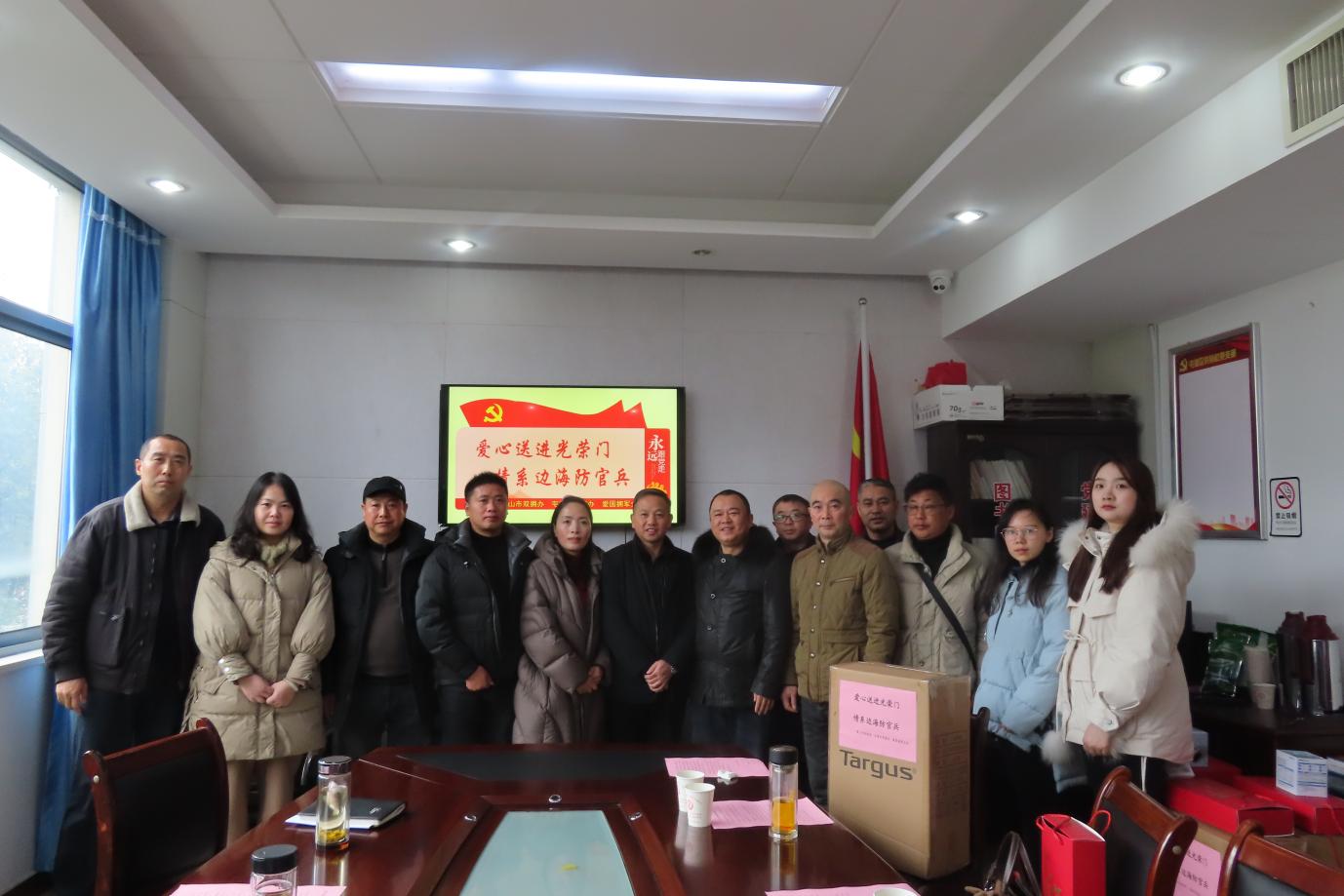 “愛心送進光榮門—情系邊海防官兵”新春佳節送溫暖