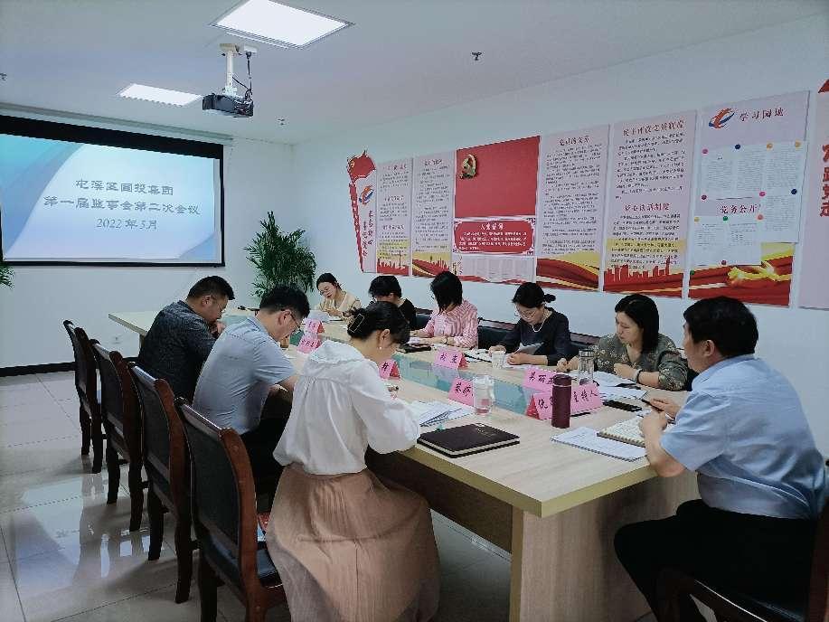 區國投集團召開監事會工作會議