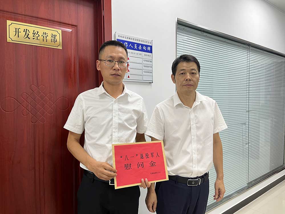 永葆軍人本色，助力企業發展