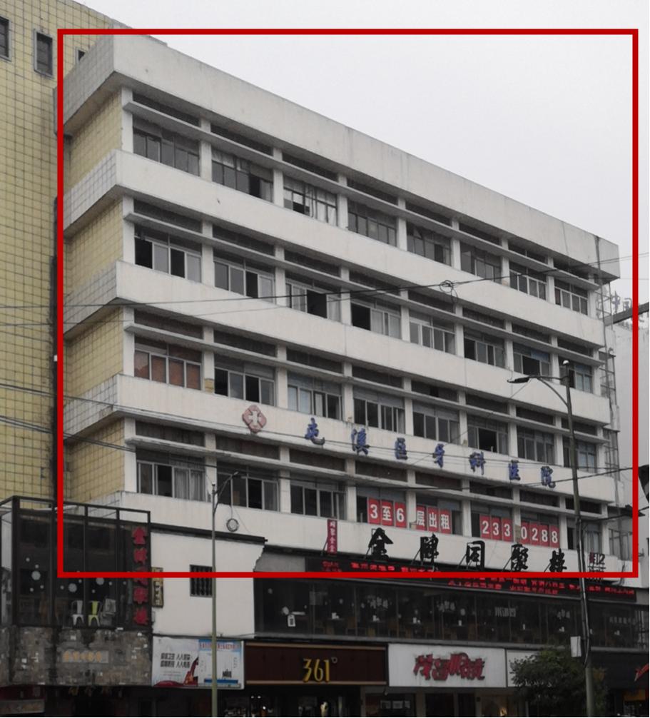 黃山西路59號 老牙科醫院辦公樓