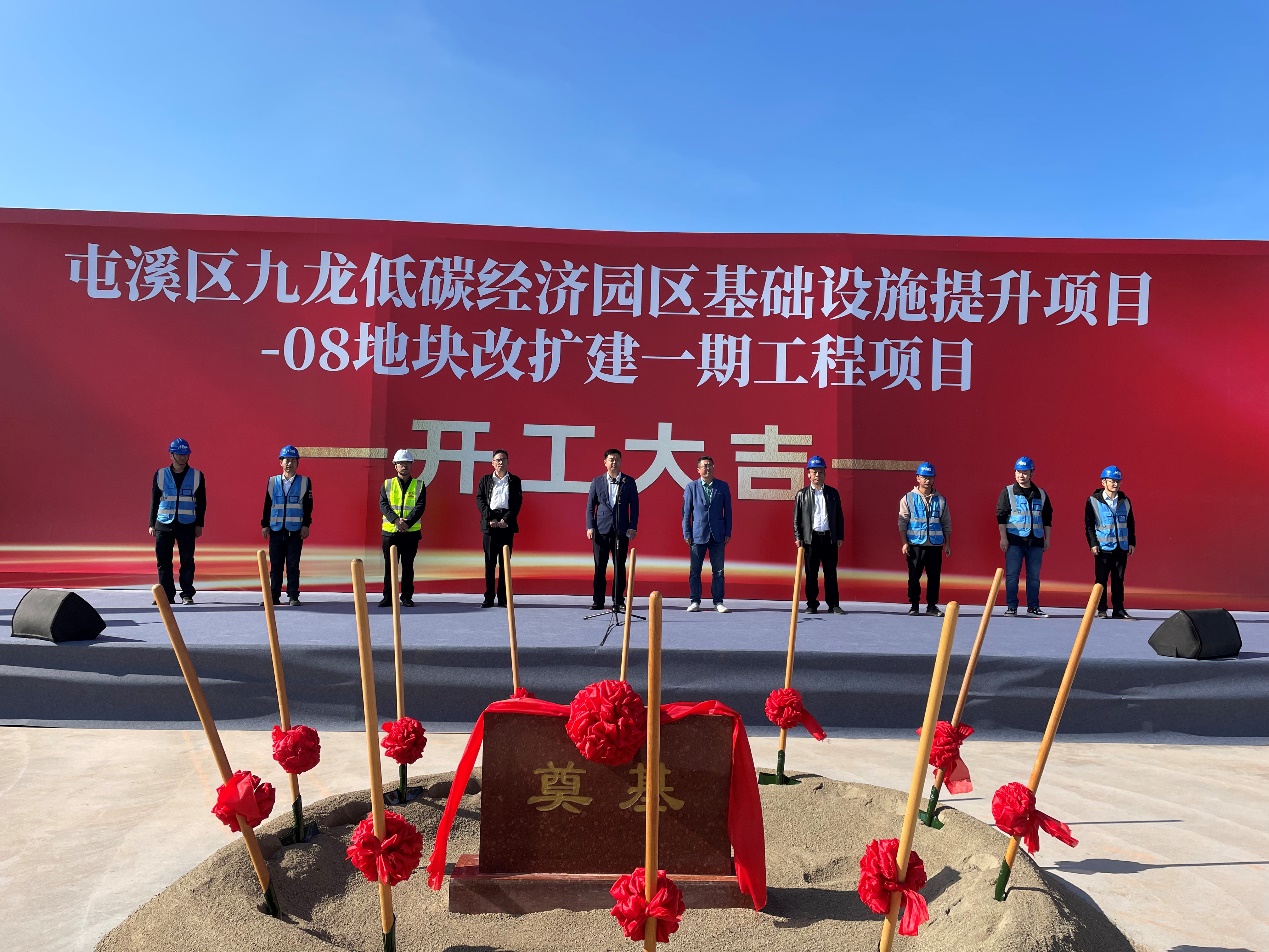 九龍低碳經濟園區基礎設施提升項目08地塊改擴建一期工程項目開工儀式