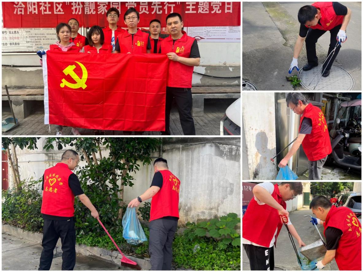 “攜手共筑美好家園”——開展垃圾分類宣傳、小區衛生整治志愿者活動