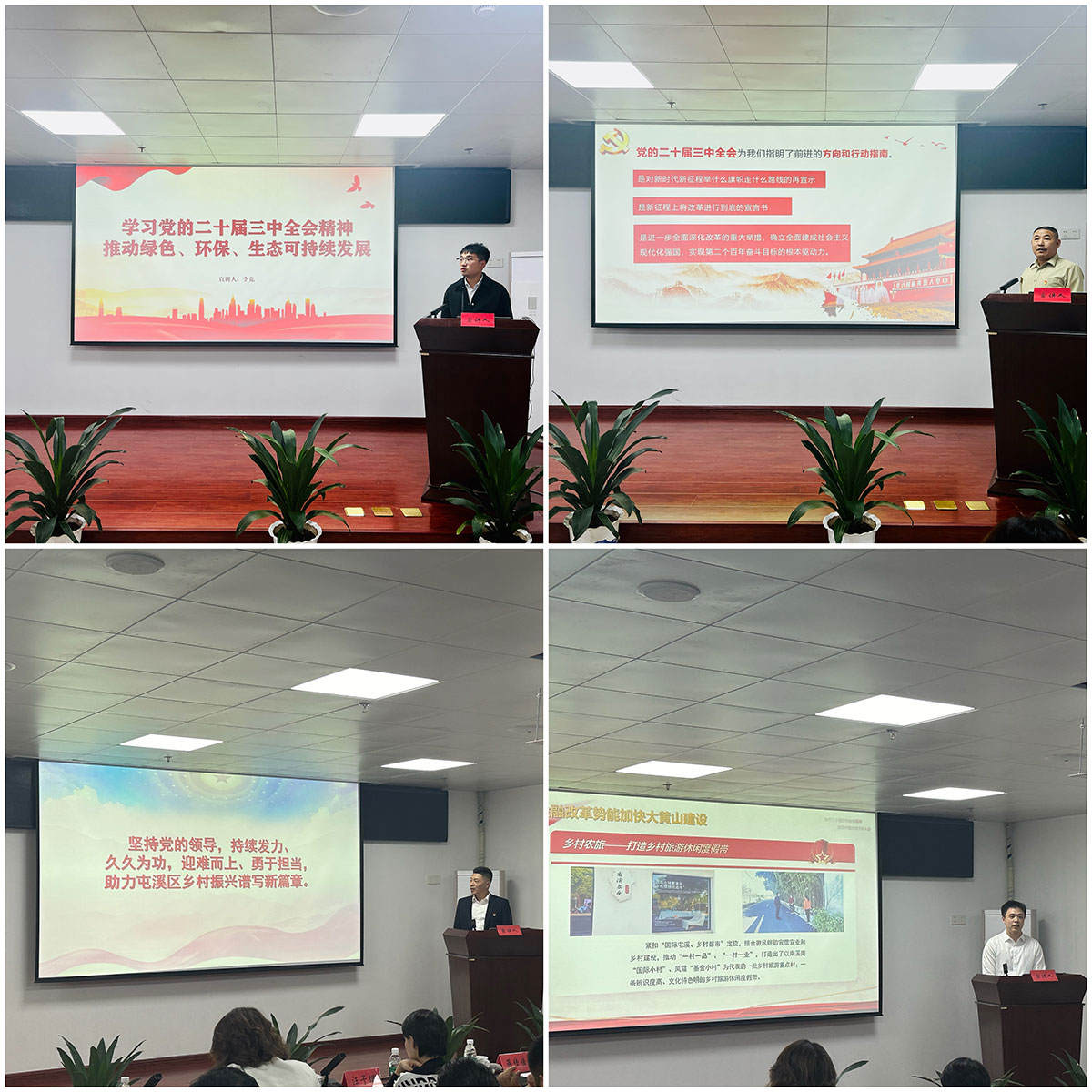 屯溪區國投集團開展黨的二十屆三中全會精神微宣講比賽