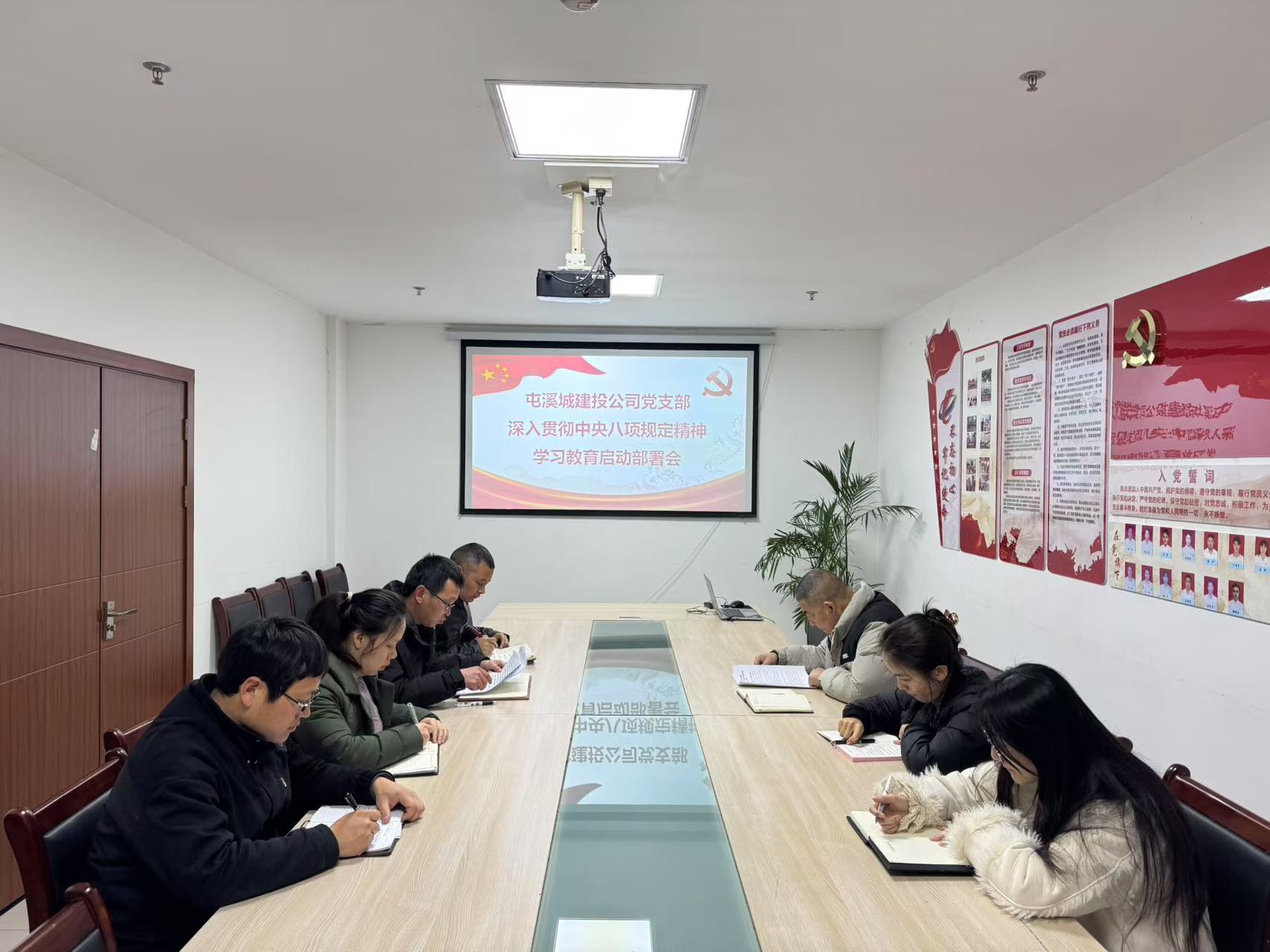 屯溪區(qū)國(guó)投集團(tuán)黨委召開深入貫徹中央八項(xiàng)規(guī)定精神學(xué)習(xí)教育啟動(dòng)部署會(huì)