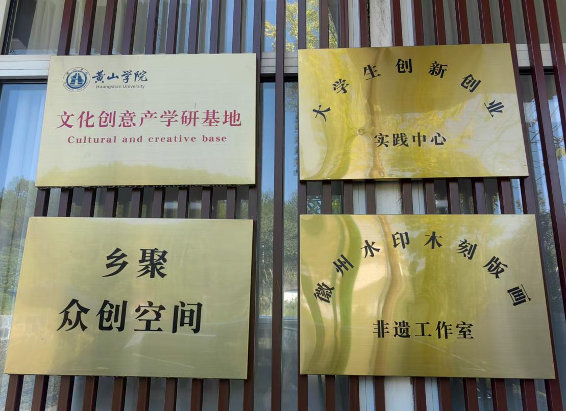 老資產 新升級｜助力打造大學生創業直播基地