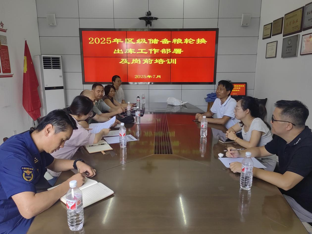 糧儲公司五措并舉守牢“質效廉”