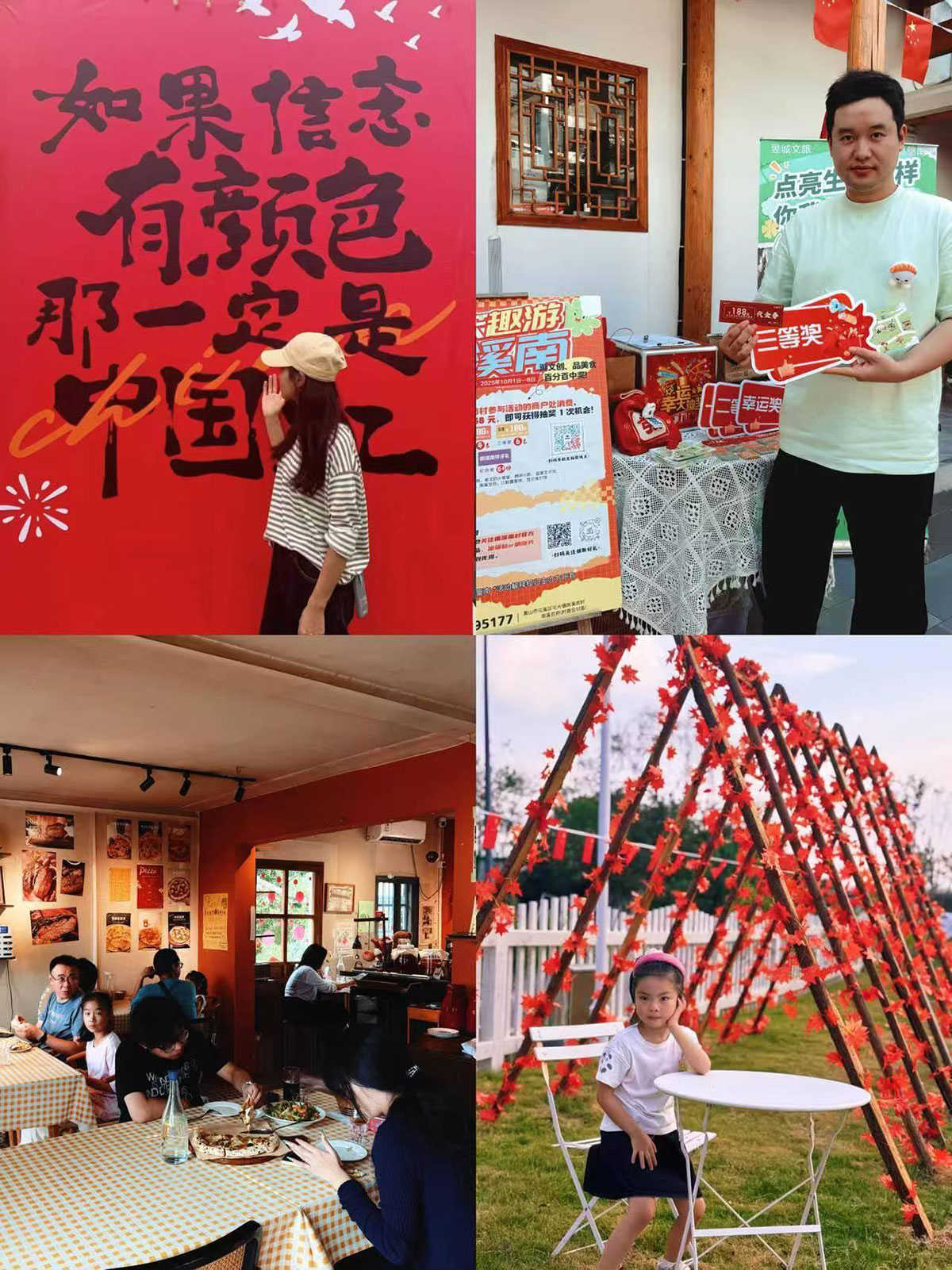 雙節趣游南溪南：從日間游玩到晚風賞月，解鎖鄉村雙節新體驗